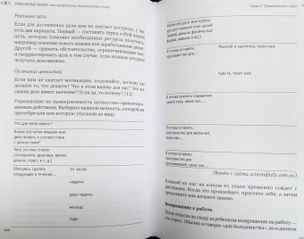 Джоди Ричардсон: Тревожные мамы. Как превратить беспокойство в силу
