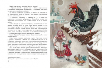 Аксаков, Погорельский: Аленький цветочек. Сказки