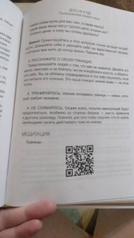 Наталья Щербинина: Психосоматика лишнего веса. Дело не в еде