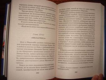 Рафаэль Сабатини: Одиссея капитана Блада. Мировая классика