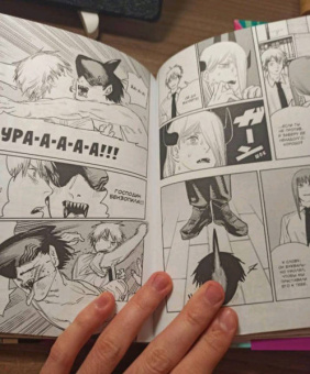 Тацуки Фудзимото: Человек-бензопила. Книга 4. Во сне. Настоящая жесть