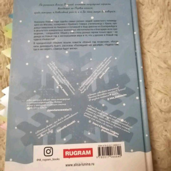 Алиса Лунина: Новый год по-русски