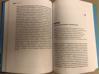 Грэхем Уэйд: Dream Cities. 7 урбанистических идей, которые сформировали мир