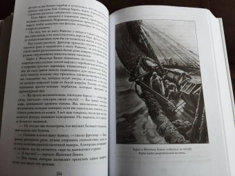 Эмилио Сальгари: Разбойники Сахары. Пантеры Алжира. Грабители Эр-Рифа. Романы