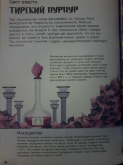 Клайв Гиффорд: Цвет в истории. История цвета