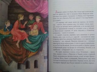 Борис Споров: Добрый Старичок. Рассказы о помощи Святителя Николая Чудотворца