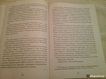 Е. Удальцов: Послушница Божией Матери. Вырицкая молитвенница матушка Варвара. Жизнеописание