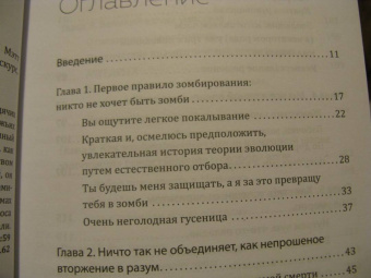 Мэтт Саймон: Трудная жизнь зомби