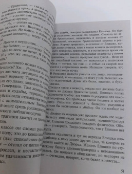 Михаил Веллер: Приключения майора Звягина