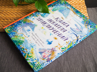 Тедди Кин: Книга искателя приключений