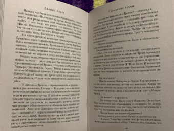 Джеймс Кэрол: Сломанные куклы