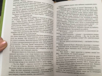 Георгий Тушкан: Разведчики Зеленой страны