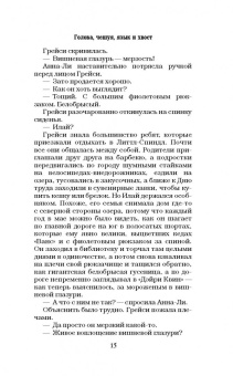 Клэр, Перкинс, Бардуго: 12 новых историй о настоящей любви