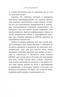 Эдмондсон, Гасбарре: Заклейменная. История о том, как я сбежала из секс-культа