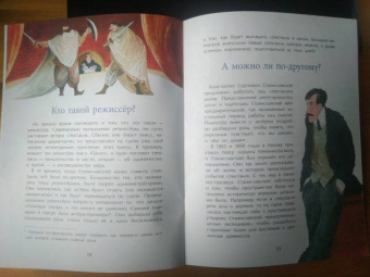 Дина Артёмкина: Станиславский. Первый русский режиссер