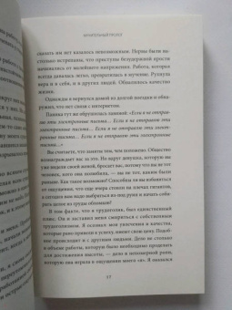 Райан Холидей: Эго - это враг