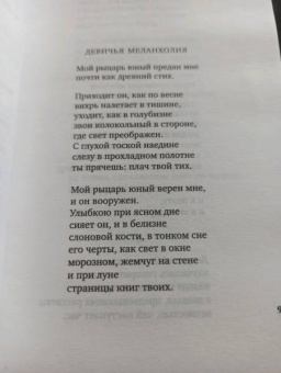 Райнер Рильке: Поздняя осень в Венеции