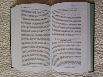 Моуди, Аркэнджел, Пэрри: Жизнь после жизни. Тетралогия
