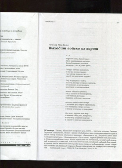 Журнал Знамя № 6. 2022
