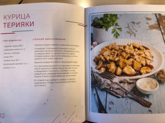 Татьяна Калягина: Ничего сложного. 60 простых рецептов от закусок до десертов на каждый день
