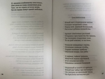 Николай Гумилев: Завещание