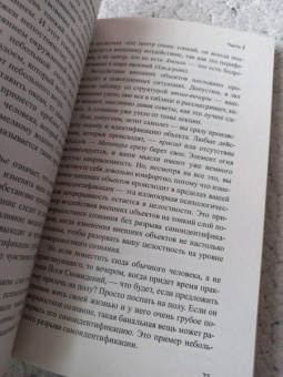 Вишнудевананда Свами: Источник сознания