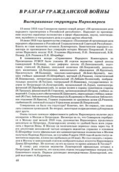 Вячеслав Огрызко: Лицедейство, страх и некомпетентность. Советская модель управления культурой и искусством