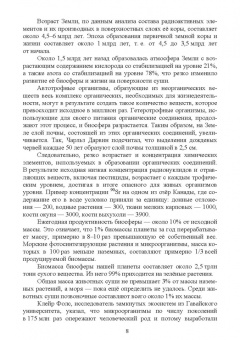 Владимир Степанов: Ветеринарная радиология. Учебное пособие