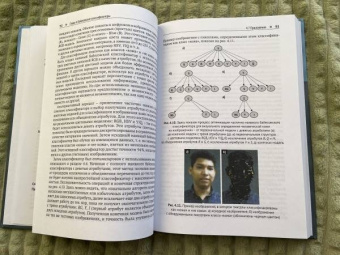 Луис Сукар: Вероятностные графовые модели. Принципы и приложения
