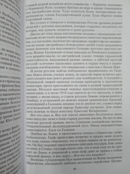 Александр Спиридович: Великая война и Февральская революция 1914—1917 гг. Воспоминания генерал-майора