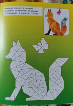 Звери и зверята