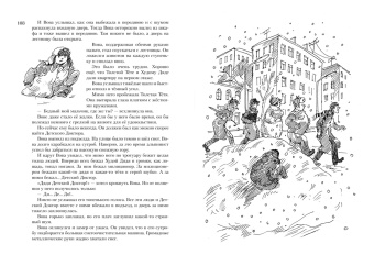 Софья Прокофьева: Все о приключениях желтого чемоданчика, Веснушке и Лоскутике
