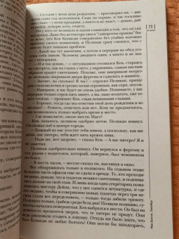 Журнал Иностранная литература № 10. 2021
