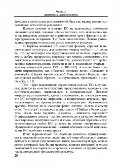 Константин Душенко: Цитата в пространстве культуры. Из истории цитат и крылатых слов