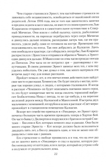 Борис Грибанов: Эрнест Хемингуэй