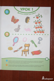 Ольга Земцова: Почитай-ка 4-5 лет