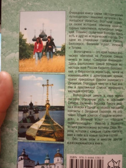 Никита Кривцов: Земля Вологодская