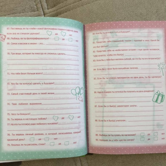 Анкета для друзей "Цветные собачки" (47384)