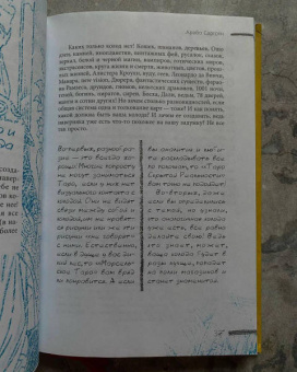 Арабо Саргсян: Нарисуй свое Таро. 780 идей для создания индивидуальной колоды