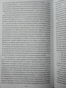 Шарлотта Бронте: Шерли