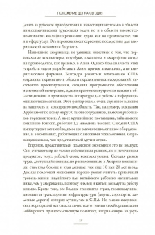 Чарлз Фергюсон: Нация-хищник. Корпорации преступны, политики коррумпированы, Америка во власти мошенников