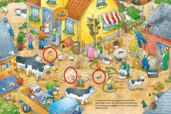 Веселые пряталки перевертыш. Где маленький экскаватор? Где пожарная машинка?