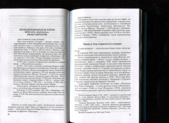 Василий Авченко: Литературные первопроходцы Дальнего Востока