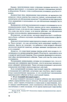 Валерий Карагодин: Расследование умышленных преступлений против жизни, половой свободы и неприкосновенности несовершен.