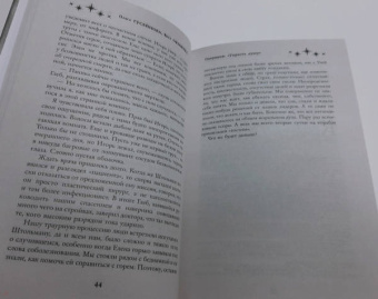 Ольга Гусейнова: Операция "Украсть душу"