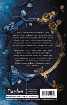 Эль Косимано: Буря времен года