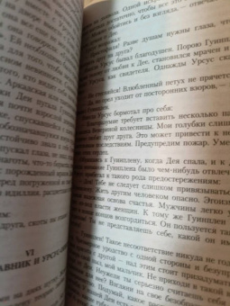 Виктор Гюго: Человек, который смеется