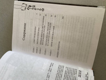 Инна Метельская-Шереметьева: Рецепты еврейской мамы. 30 лет спустя