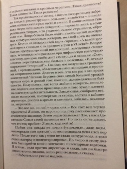Юрий Домбровский: Избранное. В 2-х томах