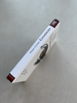 Роман Сенчин: Елтышевы